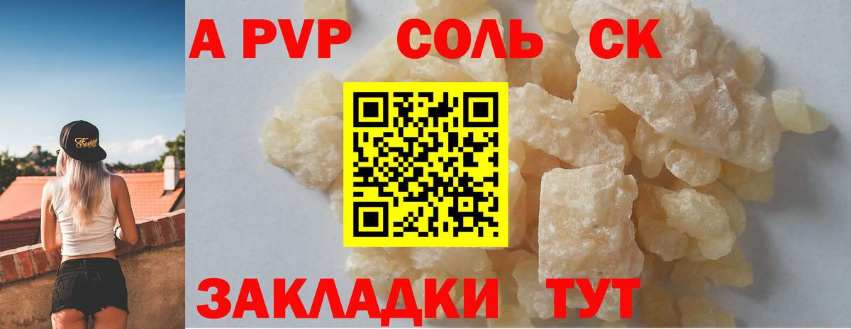 Alfa_PVP Crystall Ижевск