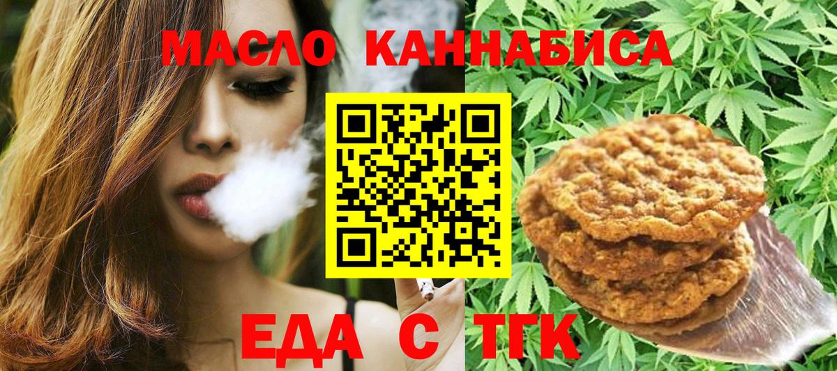 Cannafood конопля Ижевск