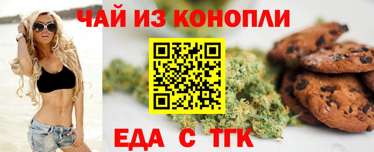 Cannafood конопля  Вход с VPN  Ижевск 