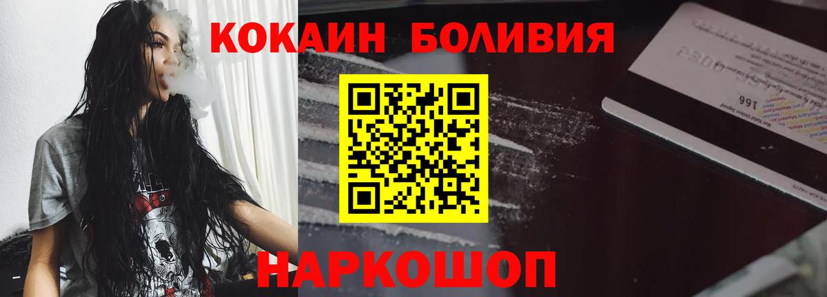 Cocaine Эквадор  Вход с VPN  Ижевск 
