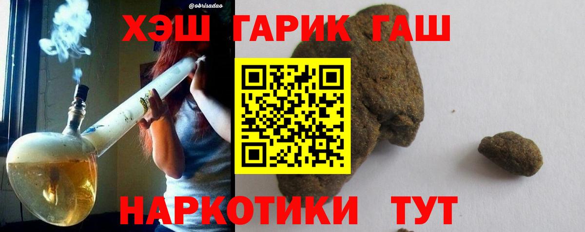 Гашиш 40% ТГК Ижевск
