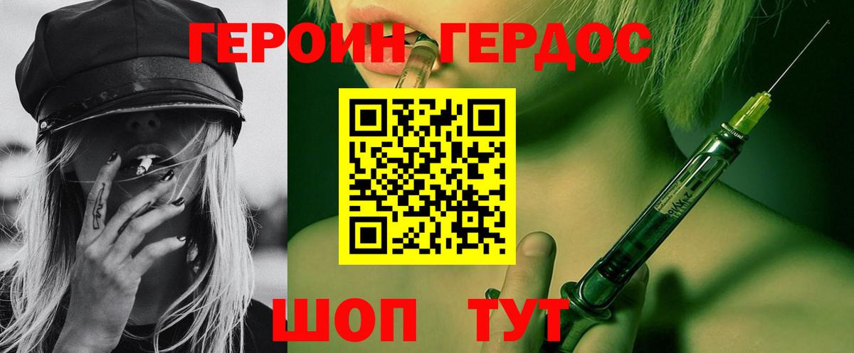 Героин герыч  Вход с VPN  Ижевск 