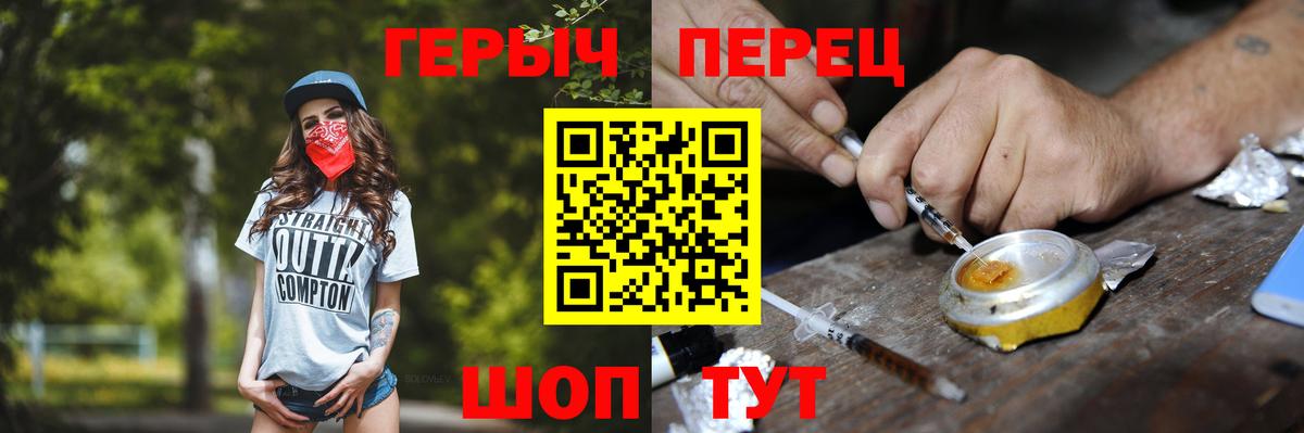 Героин хмурый Ижевск