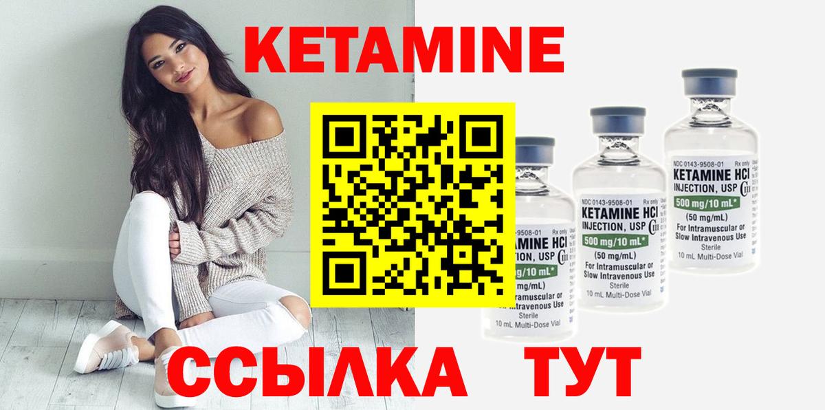 КЕТАМИН VHQ  Кетамин VHQ  Ижевск  Вход с VPN 
