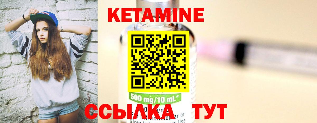 КЕТАМИН ketamine Ижевск