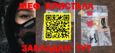 таблы Мариинск