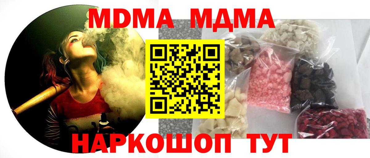 Ижевск  MDMA кристаллы  Вход с VPN  МДМА VHQ 