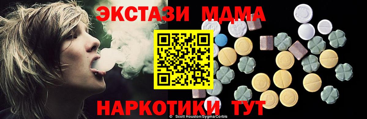 MDMA crystal Ижевск