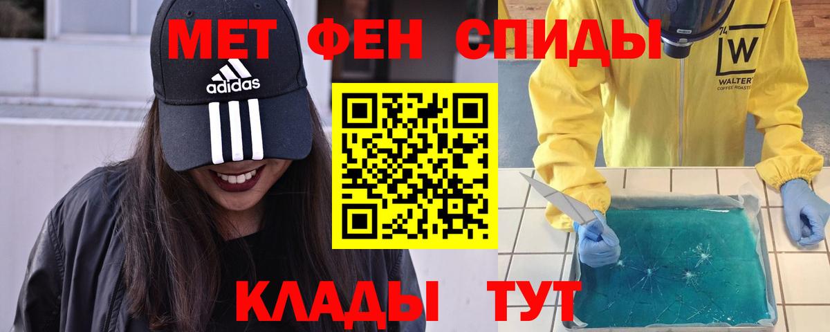 Ижевск  МЕТАМФЕТАМИН кристалл  Вход с VPN  МЕТАМФЕТАМИН кристалл 