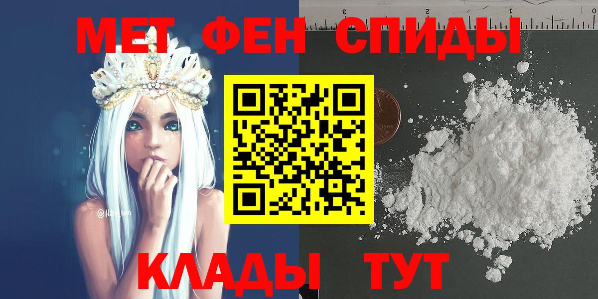 Метамфетамин мет Ижевск