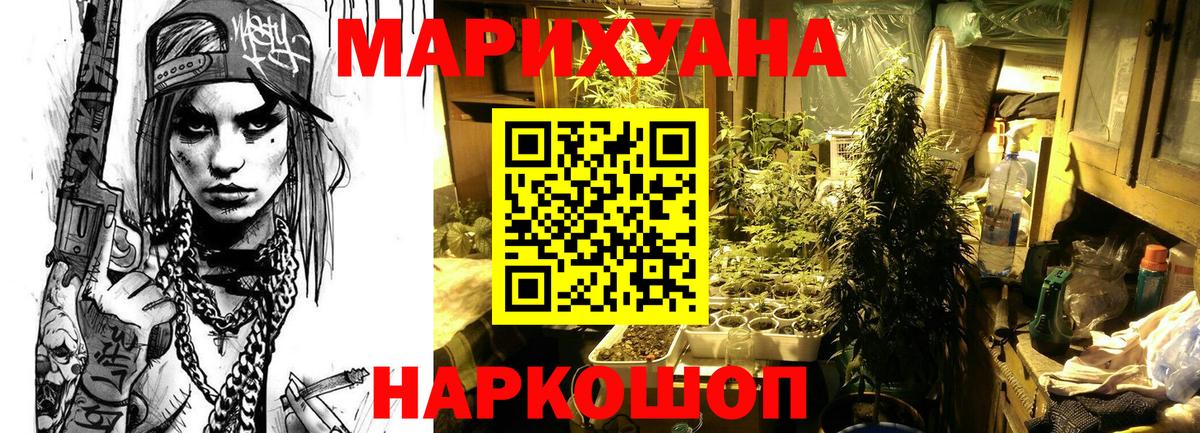 Канабис планчик Ижевск