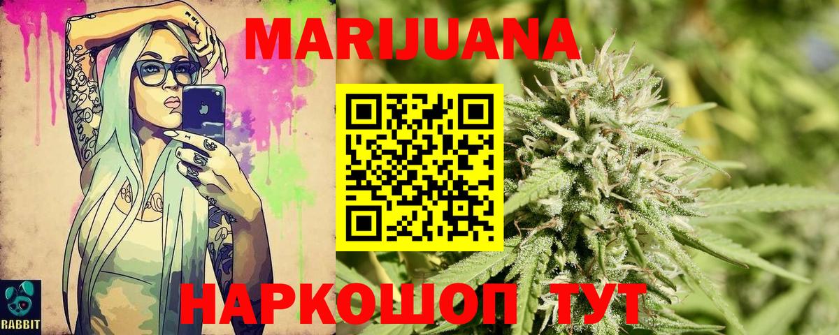Канабис OG Kush  МАРИХУАНА White Widow  Ижевск  Канабис планчик  Вход с VPN  Бошки Шишки AK-47 